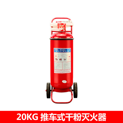 20KG手推车式干粉灭火器